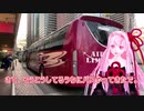 【阪神バス乗車記】ヒルトン大阪発の伊丹空港リムジンバスに乗って夕暮れの伊丹空港へ遊びに行ってきた！　ヒルトン大阪→大阪空港（伊丹空港ITM）【Recotte Studio】