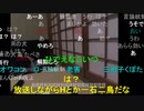 【暗黒放送】疲れた、寝る前にちょっと　放送　その1【ニコ生】