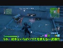 雑プレイなフォートナイトpart1