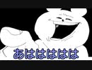 【ゆるふわ】普段笑わない人が爆笑することってある意味恐怖／P丸様。