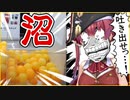 ピンポン玉UFOキャッチャーの沼に嵌る宝鐘マリン【切り抜き、ホロライブ】