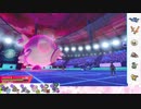 【ポケモン剣盾】S17ひびのポケモンwithサザンドラpart8【ハピナス】