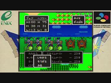 ドラクエ5 現地エージェントと合流し事件を解決しろ その3 ラインハット編3 Sfc Nicozon