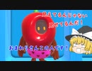 【Fall Guys】自由の表現方法です（後解放感）【ゆっくり実況】