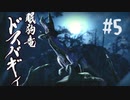 【女性実況】相も変わらず弓使いがひと狩り行くぜ！【MHR】#5