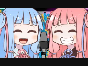 琴葉漫才「ふたりの誕生日」【VOICEROID劇場】