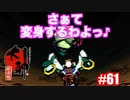 ちょっくら鬼ヶ島いってくるかぁ〜〜　猫派のゲーム実況初心者が『大神絶景版』で犬派になっていく　初見プレイpart61