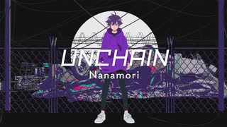 【MV】UNCHAIN／ななもり。【すとぷり】