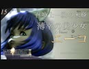 【実況】最後の召喚士エーコ【FF9 #15】