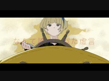 【歌ってみた】YOSORO　covered by 五月雨さつき