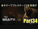 【DBD】全キラーでプレステージ3を目指すPart34【ゆっくり実況】