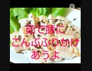 茹で豚にこんぶふりかけあうよ嫁のを一口つまむ痛い茹で豚それをゆうなら素手でぶった