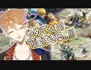 オトモと楽しそうに戯れる伏見ガク【MHRise】