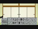 シノビガミ　犬は自ら裏切らない？ Part0【身内卓】