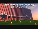 毎日マインクラフト - Day423 壁のデザインを作っていく３