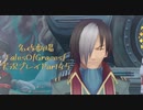 守る強さを知るために旅に出ます[TalesOfGracesf実況プレイpart45]