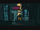 【初投稿】絶え間なく藍色/獅子志司　歌ってみた 【Haru】