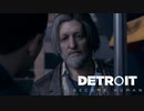 【実況】人生を選択していく【Detroit  Become Human】＃11