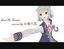 Just Be Friends - covered by 小春六花