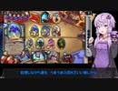 【VOICEROID実況】結月ゆかりさんのガバアリーナ#5【ハースストーン】