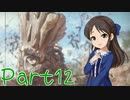 【ゆっくり実況プレイ】　もんはんらいず！ -12　【雪美ちゃん家のゲーム部屋】
