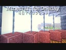 毎日マインクラフト - Day426 壁のデザインを作っていく６