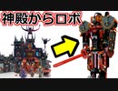【LEGO】１５００円で買った中古レゴを琴葉茜が組んでみた【ネックスナイツ】
