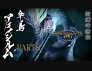 【モンハンライズ実況】オジサンが送るハートフル狩猟物語 part8