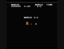 マリオ1-1超絶技巧プレイ