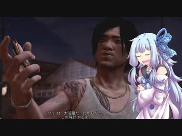 Sleeping dogs 香港マフィアです　琴葉葵で実況　003