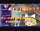 アリーナポイント爆上げ！？アリーナで勝つ3つのポイント【フォートナイト/fortnite】唐突に始まるフォートナイト！part8【ゆっくり実況】