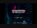 女司祭が自分の村を呪いから救うらしいです。#1【Momodora: Reverie Under The Moonlight】