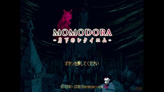 女司祭が自分の村を呪いから救うらしいです。#1【Momodora: Reverie Under The Moonlight】