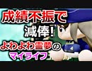 【ゆっくり実況】#6 よわよわ霊夢のマイライフ【パワプロ2020】【マイライフ】[PS4][eBASEBALLパワフルプロ野球2020][野球] ゲーム実況 プレステ4