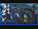 【モンスターハンターライズ】物の怪狩りの翁 4狩【実況】