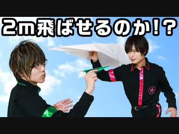 2mで試される絆！悪のソーシャルディスタンス訓練！
