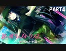 【実況】全然モテないし、空ぐらい飛びたい part4【蒼の彼方のフォーリズム】