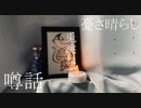 誰ソガレ詠／v flower