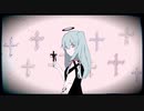 私はだあれ？ / 初音ミク