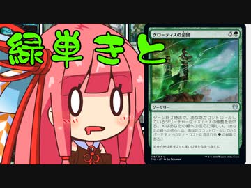 【MTGA】帰ってきたクソデッカー茜ちゃん その9修【ボイスロイド実況】