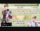 【夢100】フレイグ　In the Daybreak　声優・森川智之　太陽ルート　幸せな未来を作っていけたらいいですね……シークレットマル秘ストーリー！【イケメンボイス】