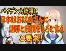 【韓国の反応】在米韓国人学生、バイデン大統領に「日本がおばあさんに謝罪と賠償をするように勧めろ」と要求【世界の〇〇にゅーす】【youtubeは不適切＆削除済】