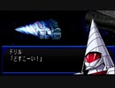 スーパーロボット大戦IMPACTを実況プレイするわよ　第36話②