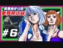 【リトルナイトメア2】紲星あかりの悪夢探訪録 Part6