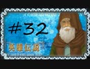 英雄伝説Ⅴ_海の檻歌(PSP版)32