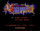 【RTA】 超魔界村 Any% (Normal) 33:22【無編集】