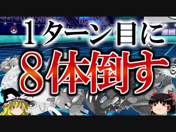 【ポケモン剣盾】1ターン目に両者全滅でバトルを終了させてみた【ゆっくり解説】