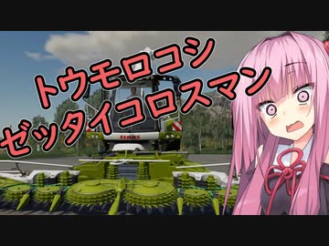 【FarmingSimulator19】琴葉姉妹が農業で天下を目指す＃16【VOICEROID実況】