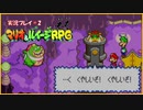 寝る前にヒゲ兄弟の大冒険  #2【マリオ＆ルイージRPG実況】