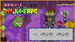 寝る前にヒゲ兄弟の大冒険 2 マリオ ルイージrpg実況 ニコニコ動画